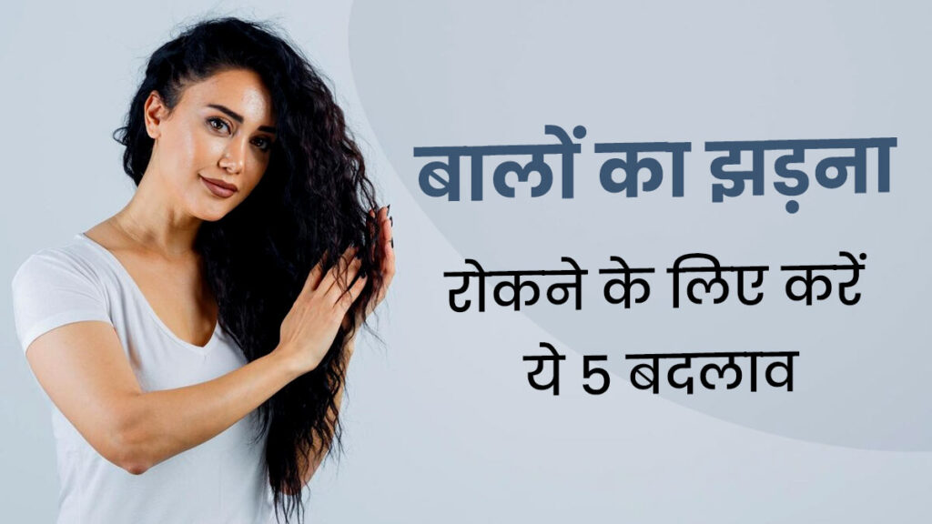 Hair Loss Remedy